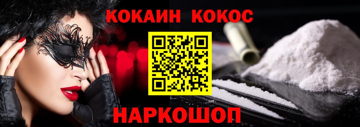 COCAIN Боливия  Вход с VPN  купить наркотики сайты  Удомля  Кокаин FishScale 