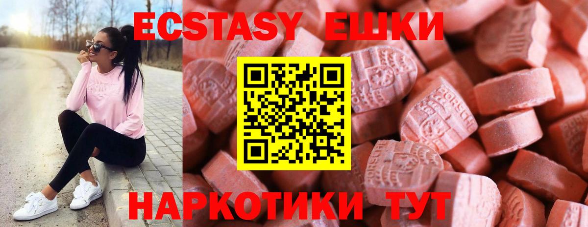 Ecstasy таблы  Ecstasy mix  Удомля  OMG ТОР  Вход с VPN 