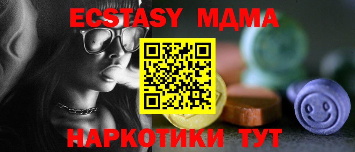 Ecstasy 250 мг Удомля