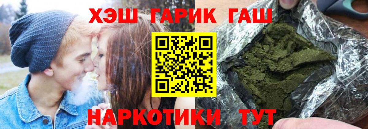 Гашиш hashish Удомля