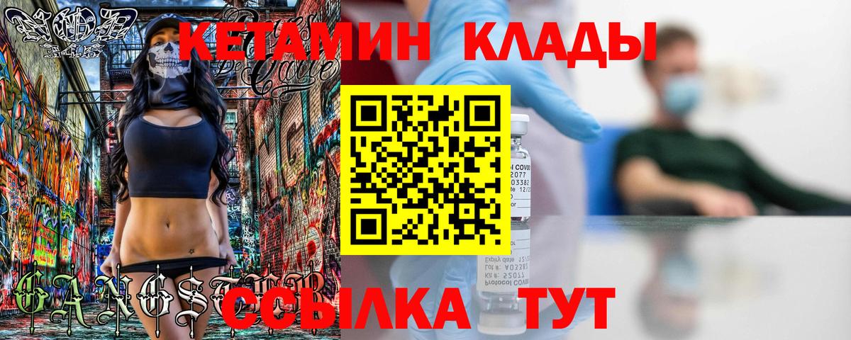 КЕТАМИН ketamine  Кетамин ketamine  Удомля  Вход с VPN 