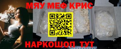 MESCALINE Рыбинск