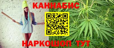 каннабис Рузаевка