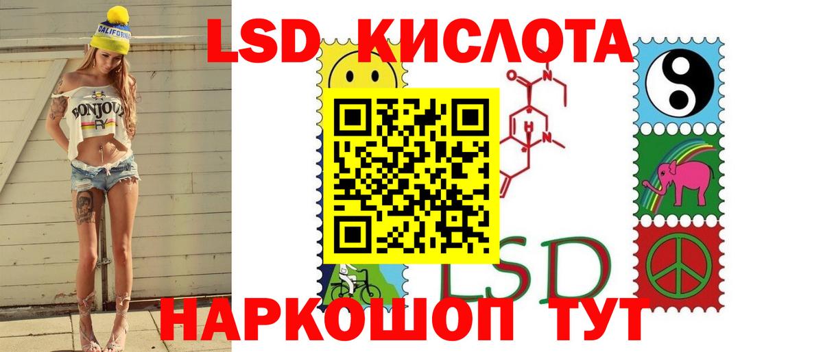 LSD-25 экстази ecstasy  ЛСД экстази кислота  Вход с VPN  Удомля 