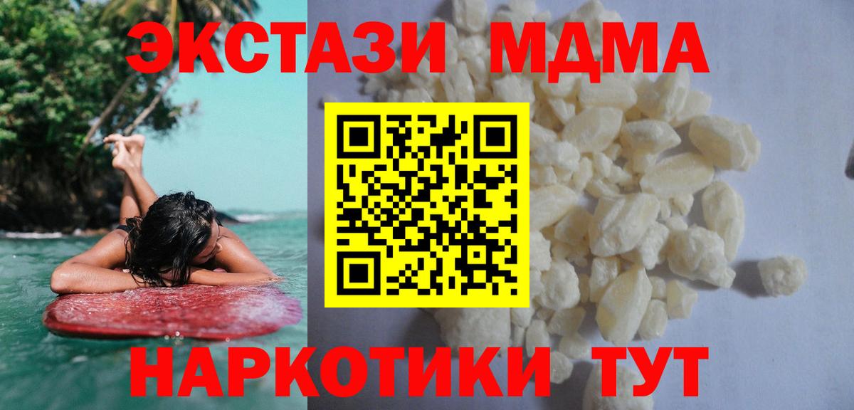 МДМА VHQ  Вход с VPN  МДМА VHQ  Удомля 