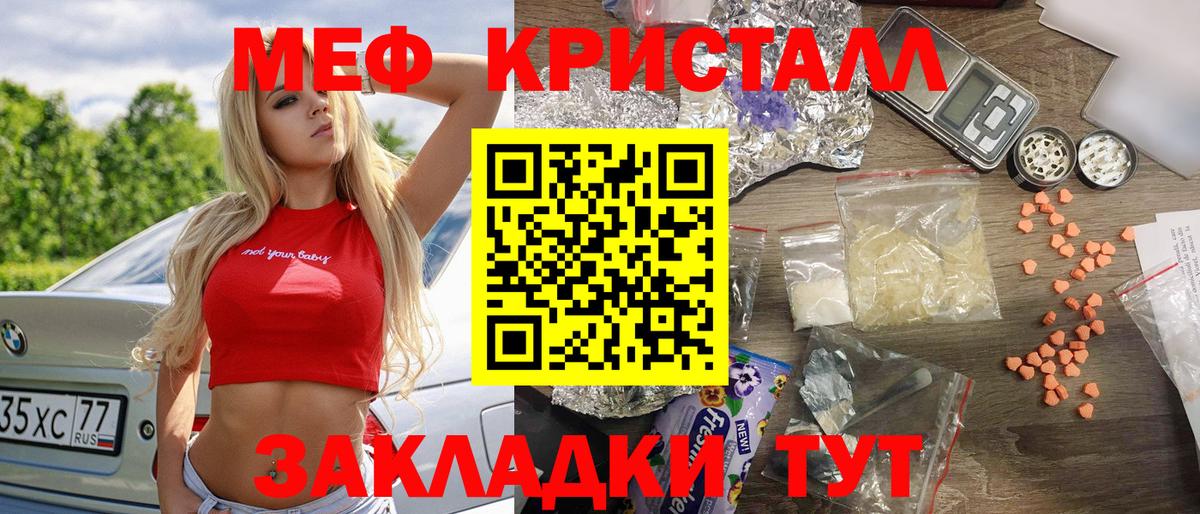 Мефедрон  Вход с VPN  Удомля  Меф мука  МЕФ mephedrone 