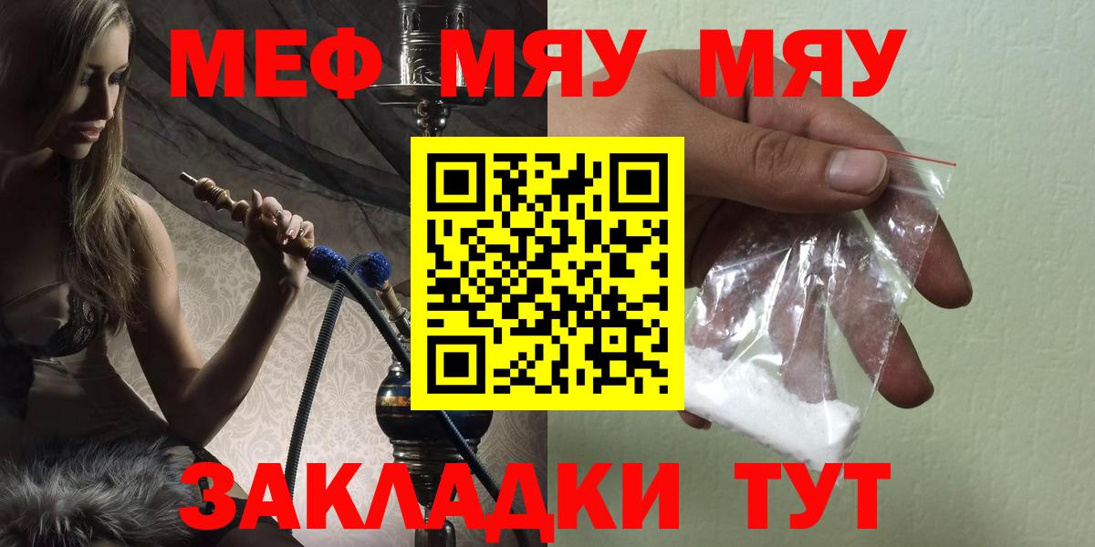 Меф Удомля