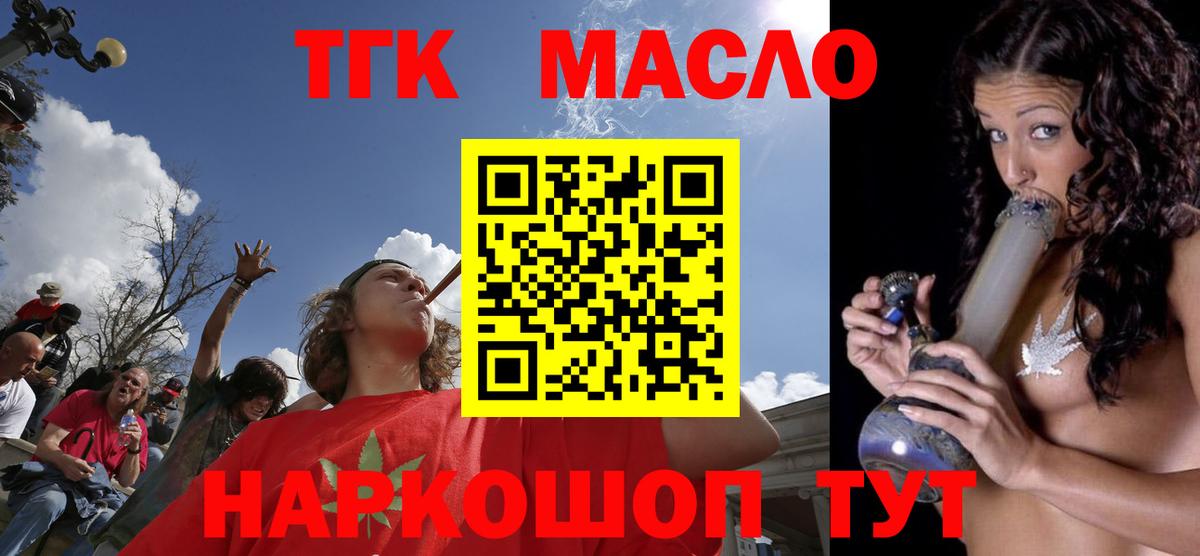 Дистиллят ТГК гашишное масло  Дистиллят ТГК вейп  Вход с VPN  Удомля 