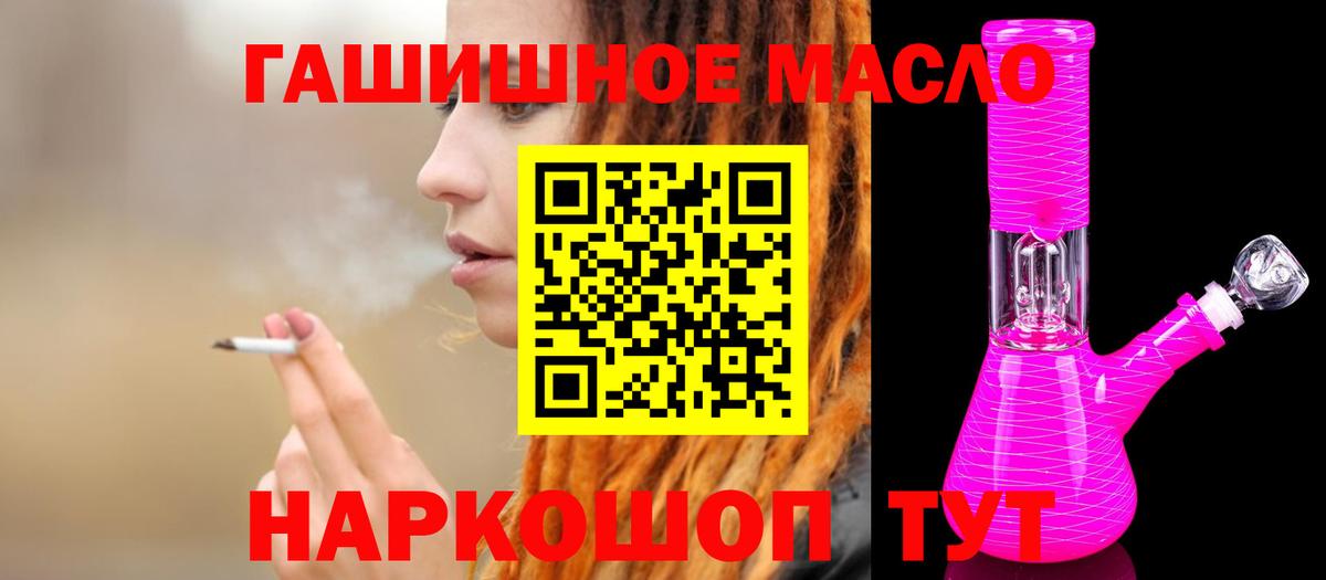 ТГК вейп с тгк Удомля